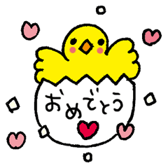 おめでとう ありがとう Line スタンプ Line Store おめでとう ありがとう Line スタンプ Line Store