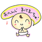 "Bab-chan"5 (Your reply version)