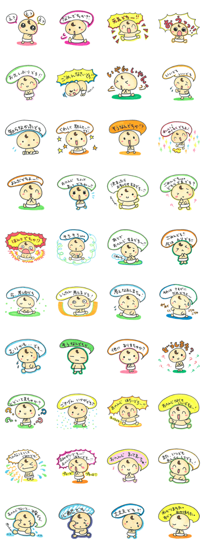 "Bab-chan"5 (Your reply version)