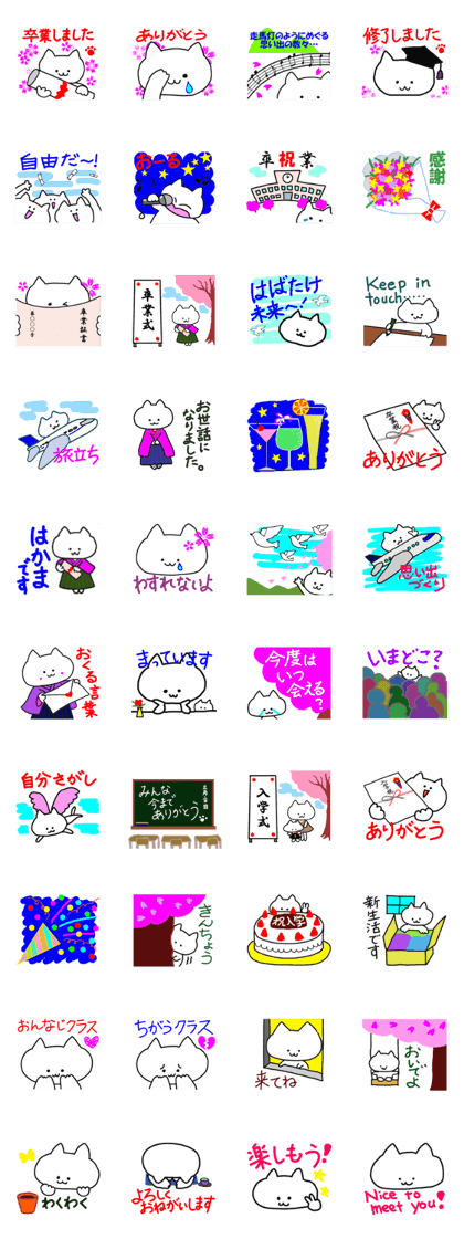 Graduation & entrance ceremony sticker