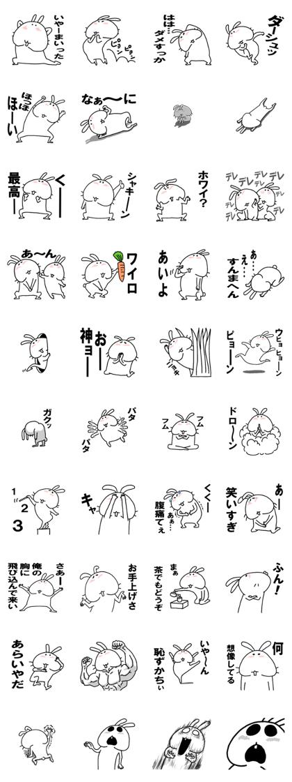 Ukiukiusagi