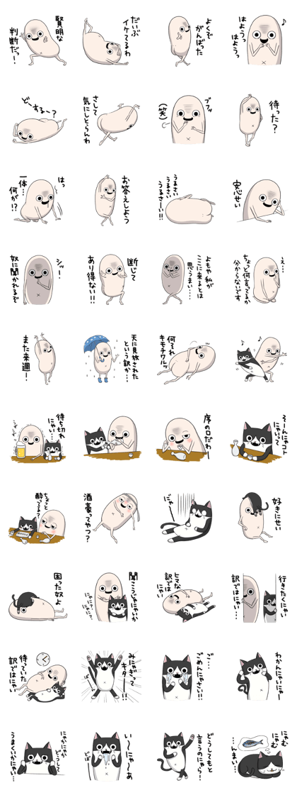 Fourth  version of Taroimofu