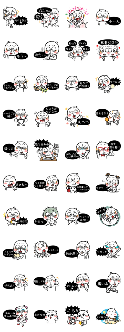 The daily words of mini PUCHU-Japanese