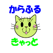 COLORFUL CATS OF VARIOUS FEELINGS