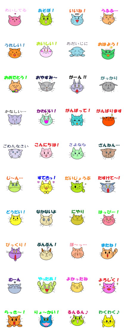 COLORFUL CATS OF VARIOUS FEELINGS