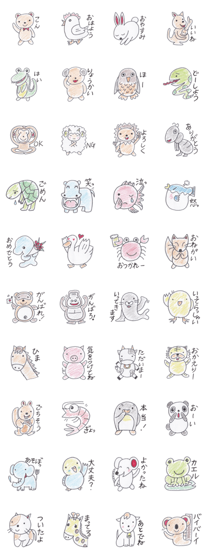 Cute 40 kinds of animals (Basic)