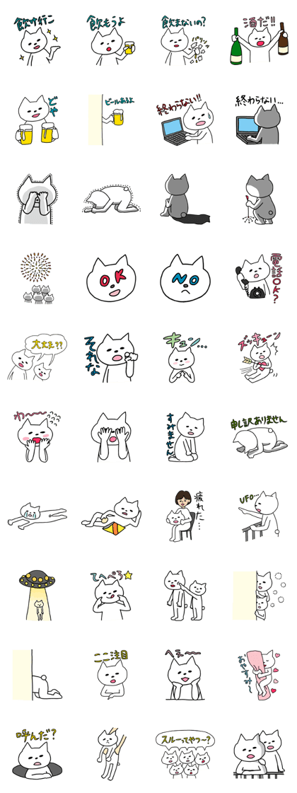a lazy white cat sticker 2