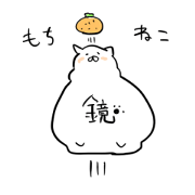 motineko kagami