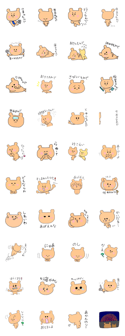 kumanon