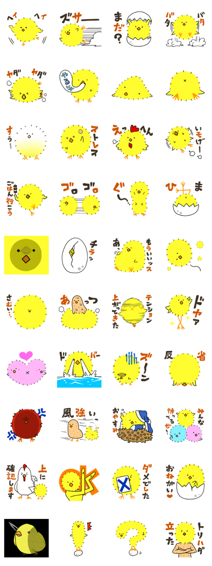 Chick like cotton