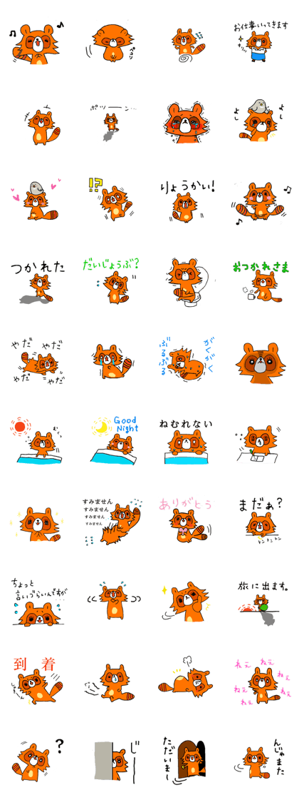 Iripon