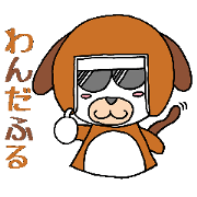 2nd of Teru teru bozu is Teruo.