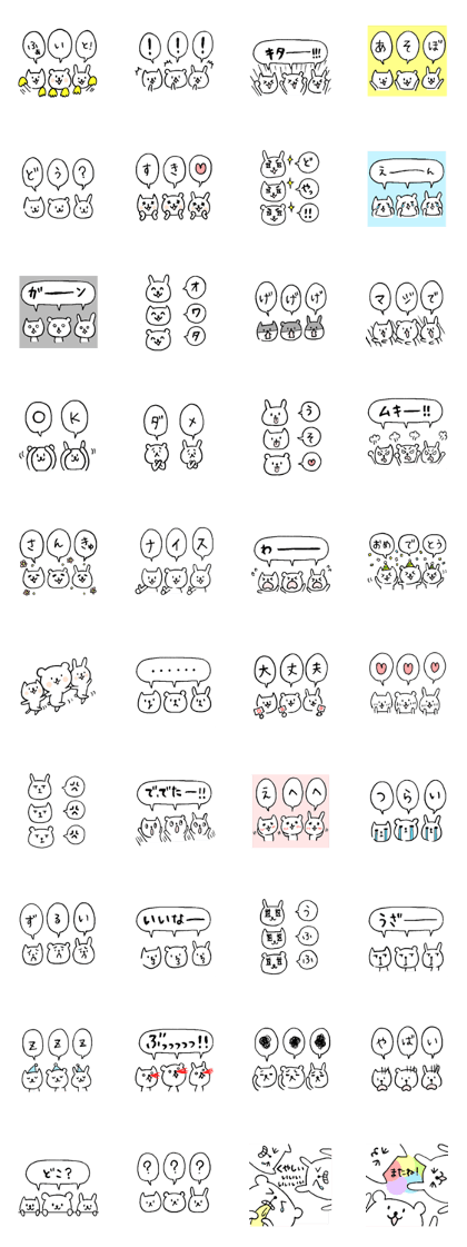 chococo's animal sticker