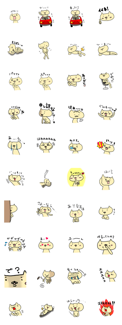 Ugly cat NekoTaro