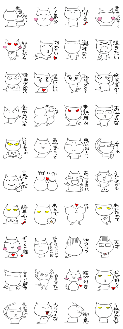 SHIRO CAT7