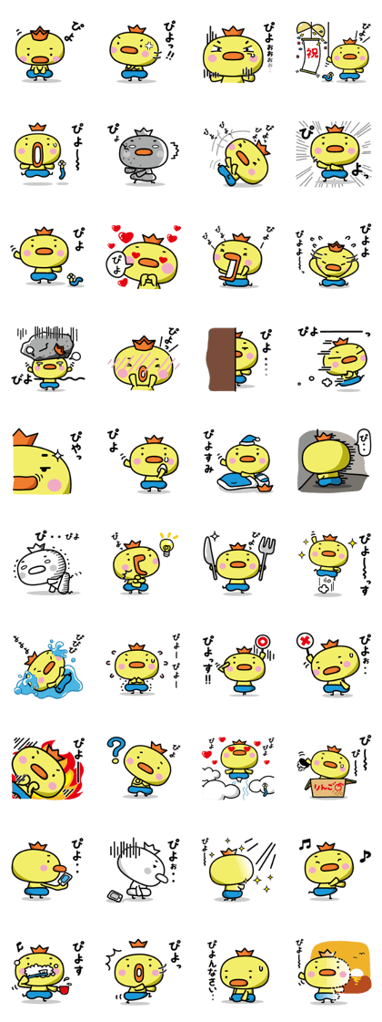 Peep-peep conversation