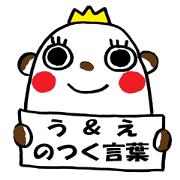 MON-TAN "U"&"E"