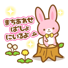 pink colored rabbit -japanese- – LINE stickers | LINE STORE