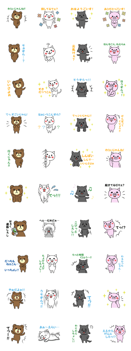 Yamanashi dialect #22