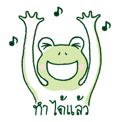 The sticker of a frog Thai version