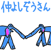 zoukun and best friend