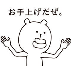 唇が腫れあがったくま Line スタンプ Line Store 唇が腫れあがったくま Line スタンプ Line Store