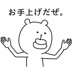 唇が腫れあがったくま Line スタンプ Line Store