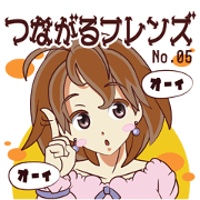 Tsunagaru Friends 05