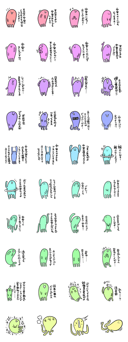 Alien CHUCHU.