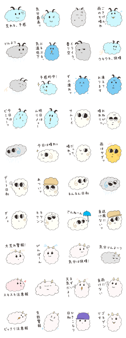 cute weather sheep