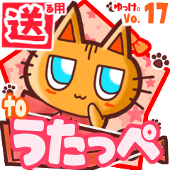 Cute cat's name sticker2 MY030320N05