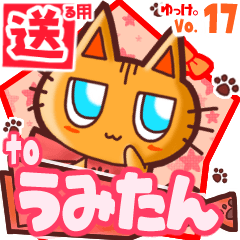 Cute cat's name sticker2 MY030320N06