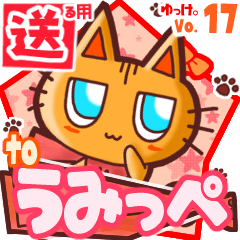 Cute cat's name sticker2 MY030320N07