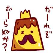 Great king "Purin"