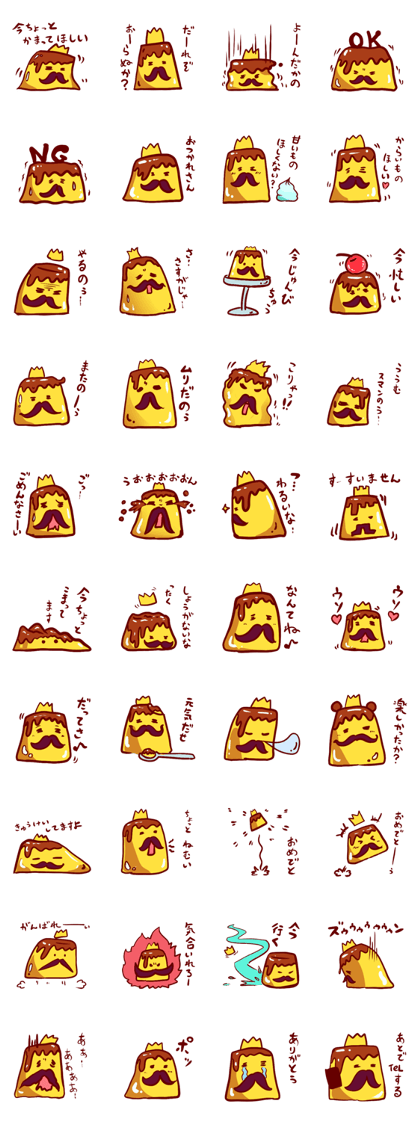 Great king "Purin"