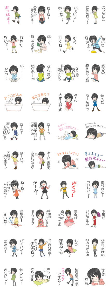 Girl shortcuts