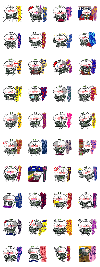 Samurai Matsukichi of the Yonago 2