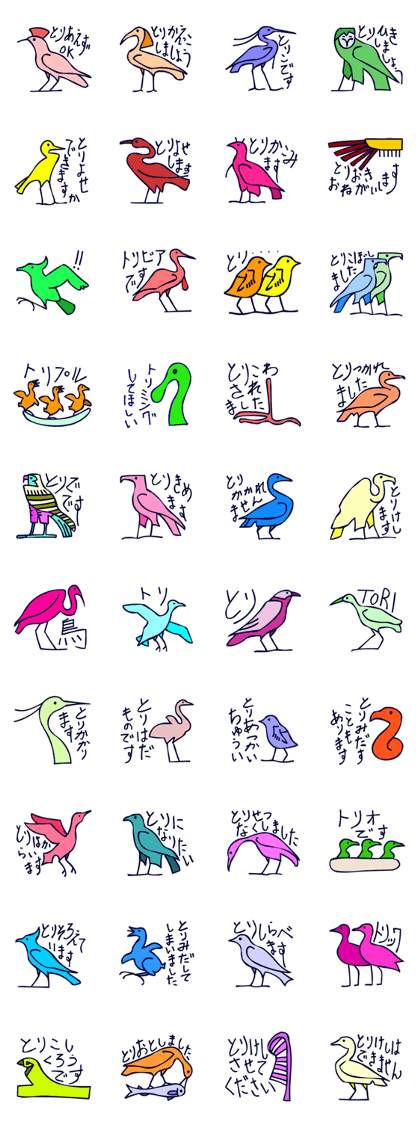 Birds in the hieroglyph.