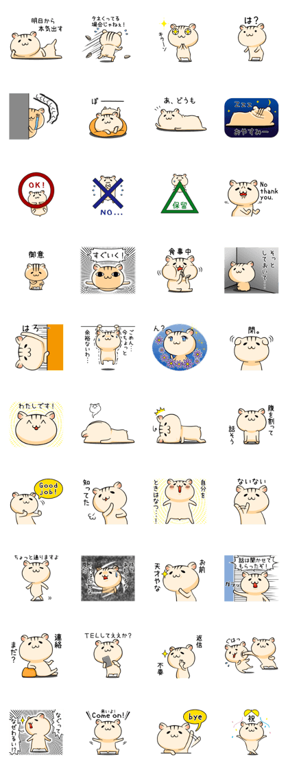 CroHam Sticker II