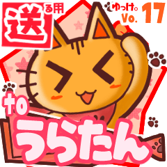 Cute cat's name sticker2 MY030320N10