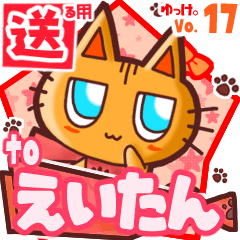 Cute cat's name sticker2 MY030320N12