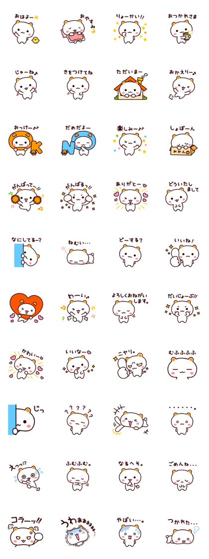 TAMACHAN THE SHIROKUMANEKO (BASIC)