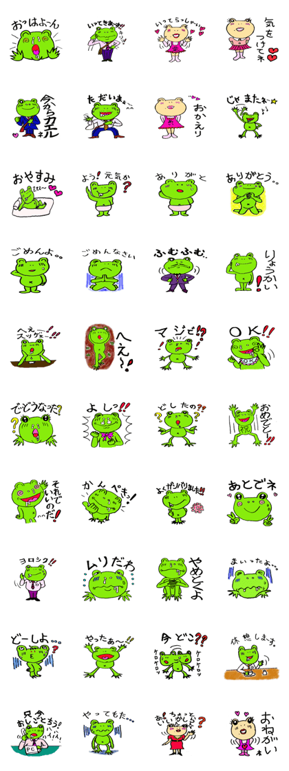 Everyday conversation stamp of frog