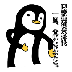 The funny penguin