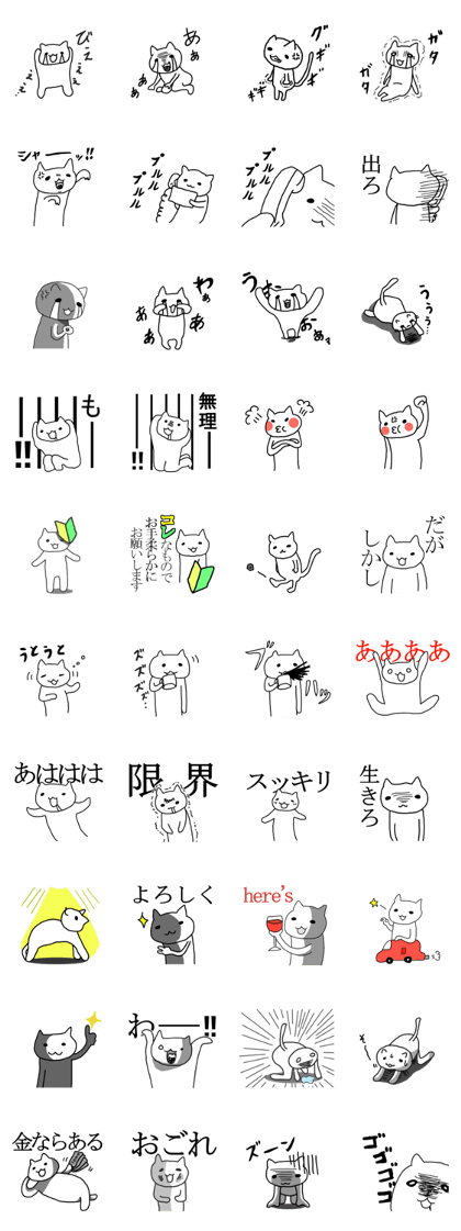 say disagreeable things cat part6.