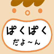 PAKU-PAKU