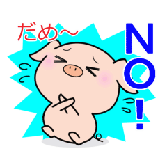 Butamaru of a plump pig