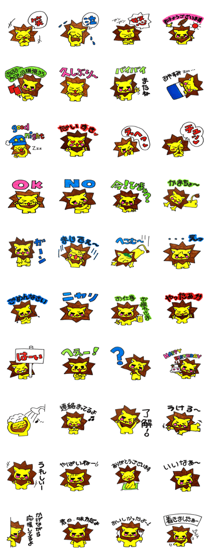 yellow lion