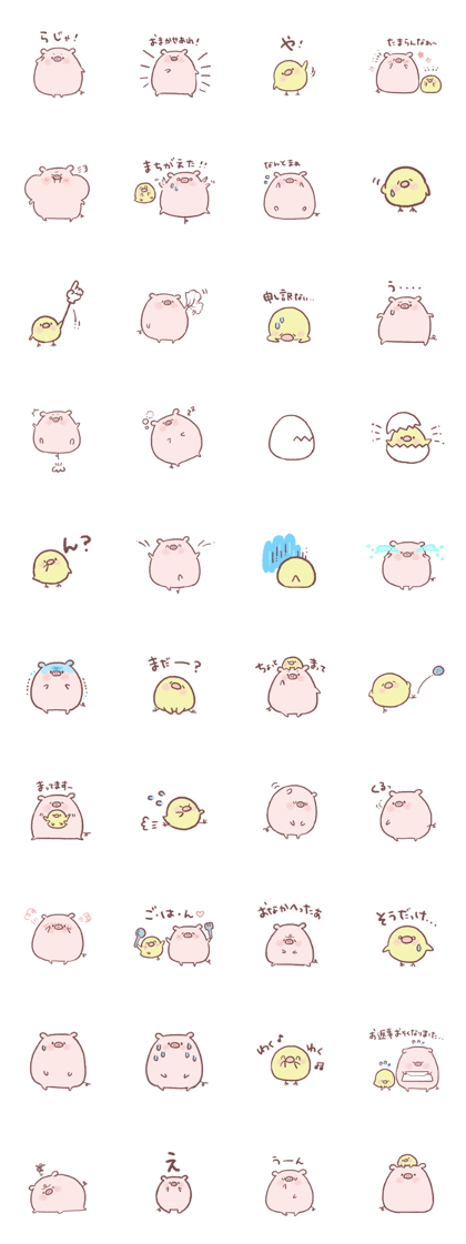 Buuchan and Piyochan No.2
