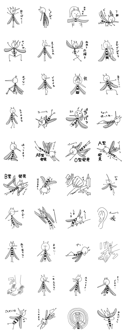 Mosquito Sticker